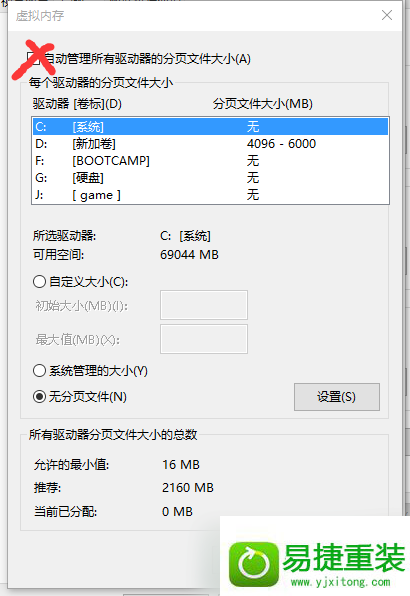 win8系统提示虚拟内存不足的解决方法