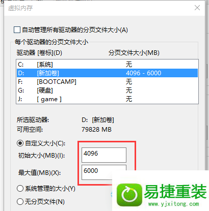 win8系统提示虚拟内存不足的解决方法