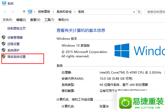 win8系统提示虚拟内存不足的解决方法