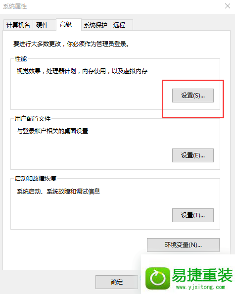 win8系统提示虚拟内存不足的解决方法