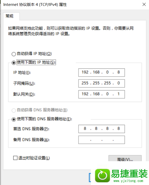 win8系统虚拟机Hyper-v无法联网的解决方法