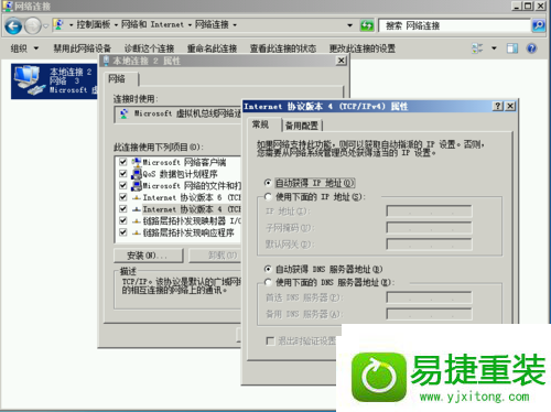 win8系统虚拟机Hyper-v无法联网的解决方法