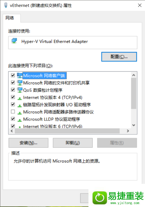 win8系统虚拟机Hyper-v无法联网的解决方法