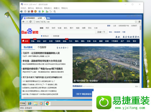 win8系统虚拟机Hyper-v无法联网的解决方法