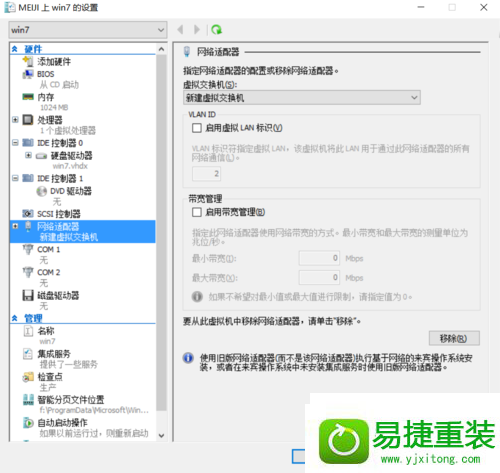 win8系统虚拟机Hyper-v无法联网的解决方法