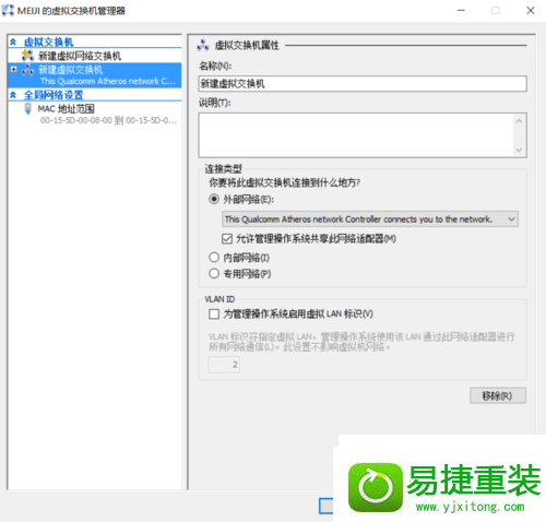 win8系统虚拟机Hyper-v无法联网的解决方法