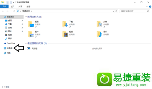 win8系统桌面一直在刷新的解决方法