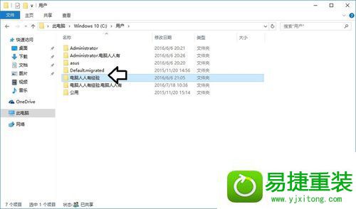 win8系统桌面一直在刷新的解决方法