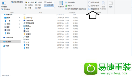 win8系统桌面一直在刷新的解决方法