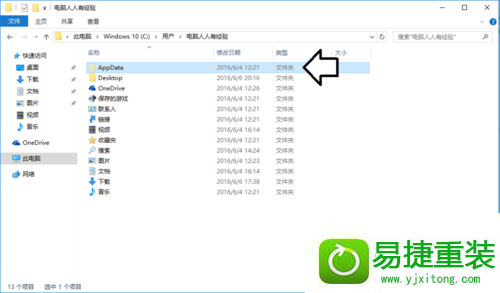 win8系统桌面一直在刷新的解决方法