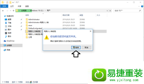 win8系统桌面一直在刷新的解决方法