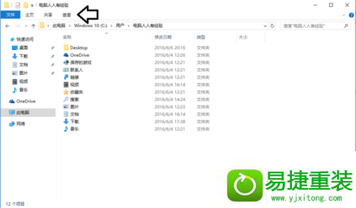 win8系统桌面一直在刷新的解决方法