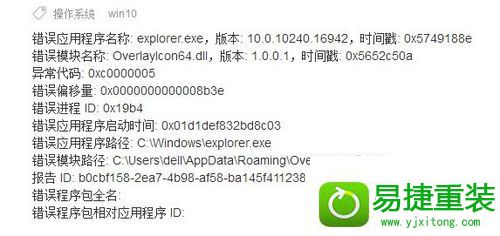win8系统桌面一直在刷新的解决方法