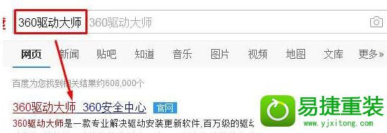 win8系统没有“wlan”和“飞行模式”选项的解决方法