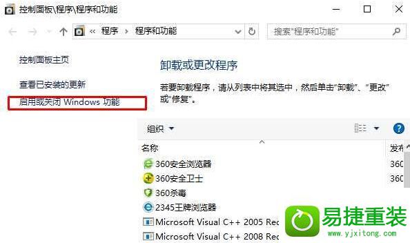 win8系统功能安装不了iE11浏览器的解决方法