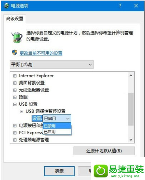win8系统识别不了UsB设备的解决方法