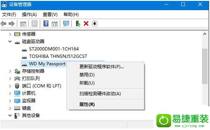 win8系统识别不了UsB设备的解决方法