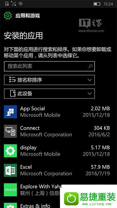 win8系统应用更新遭遇0x80073cf9错误的解决方法