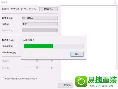 win8系统打印机不能扫描文件的解决方法