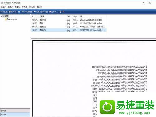 win8系统打印机不能扫描文件的解决方法