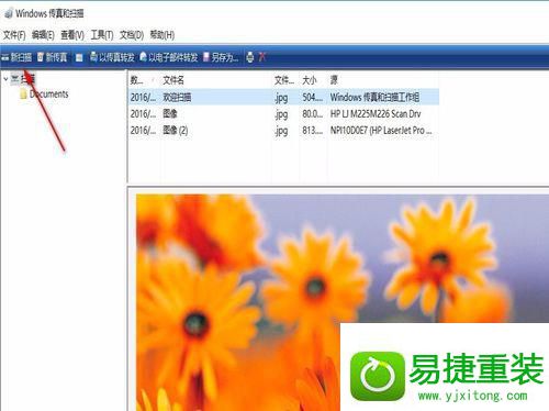 win8系统打印机不能扫描文件的解决方法