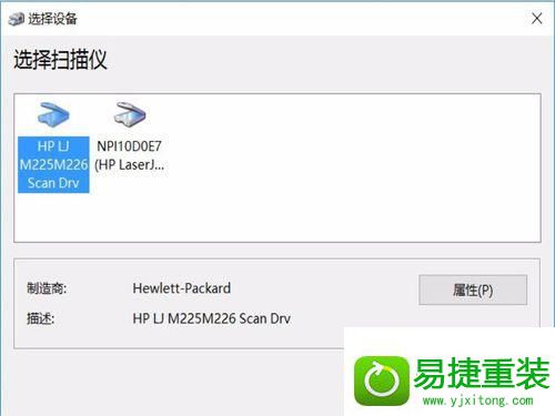 win8系统打印机不能扫描文件的解决方法