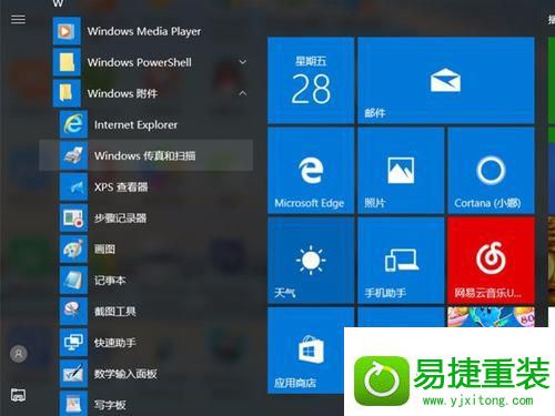 win8系统打印机不能扫描文件的解决方法