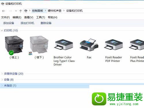 win8系统打印机不能扫描文件的解决方法
