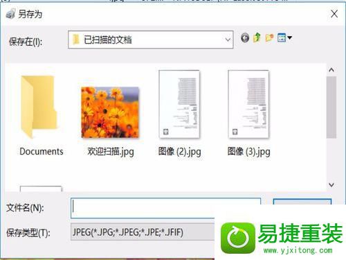 win8系统打印机不能扫描文件的解决方法