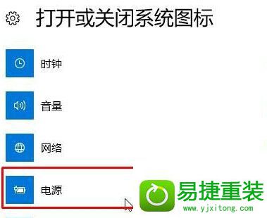 win8系统笔记本不显示电源图标的解决方法