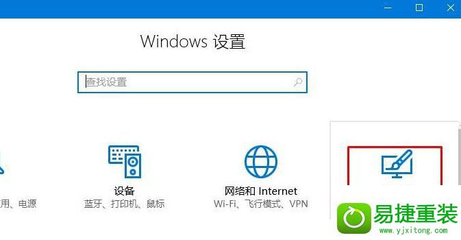 win8系统笔记本不显示电源图标的解决方法