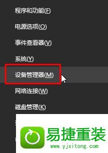 win8系统笔记本不显示电源图标的解决方法