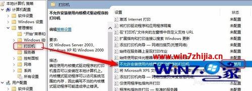 win10ϵͳ޷װںģʽӡν