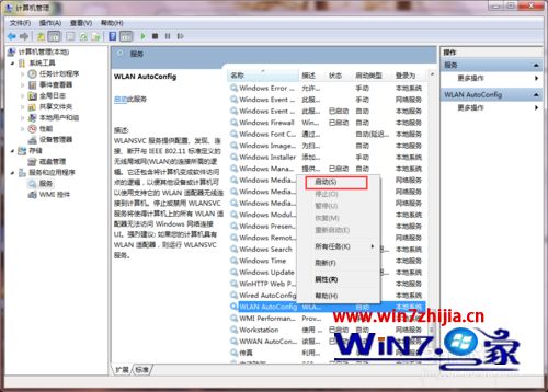 win10系统共享wifi提示无线自动配置服务wlansvc没有运行如何解决