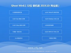 ϵͳ ghost win8 32λװרҵv2019.10