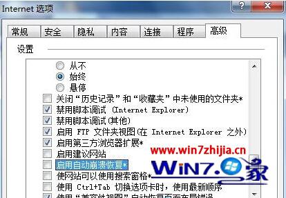 win10纯净版系ie浏览器经常崩溃怎么办 win10纯净版系ie浏览器经常崩溃怎么办