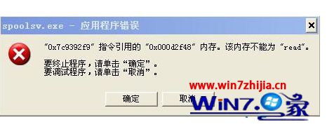 win10ϵͳӡʱʾspoolsv.exeӦóô