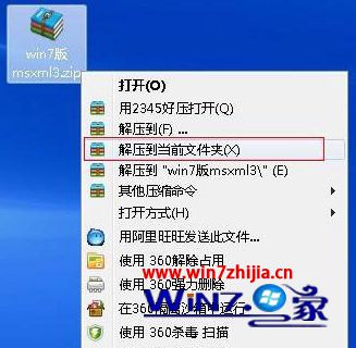 ѡwin10msxml3.zipҼѹǰļ