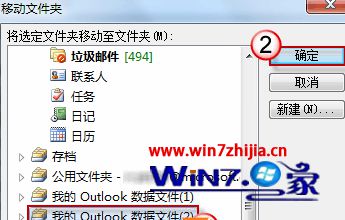 win10ϵͳoutlookʱٶȻν