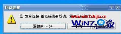 win10ϵͳӿʾӵûгɹĽ