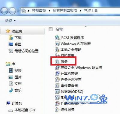 打开“服务”选项 打开“服务”选项