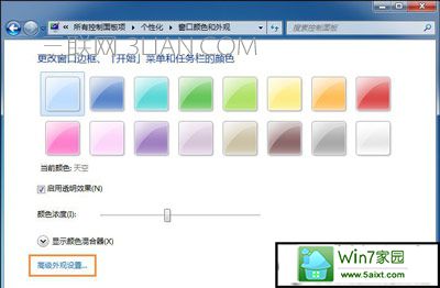 win10系统修改电脑字体的方法
