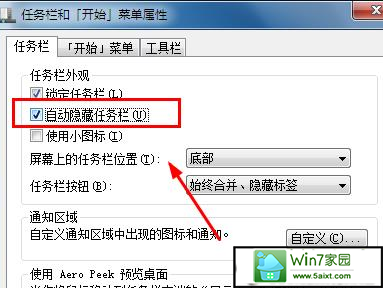 win10电脑如何将下方任务栏窗口隐藏起来?