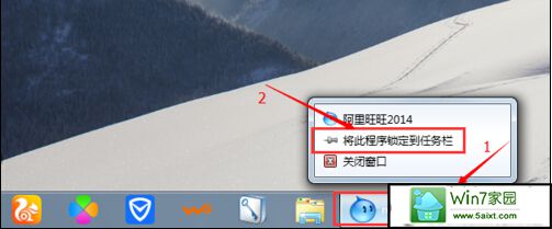 如何整理win10系统任务栏图标提高上网速度