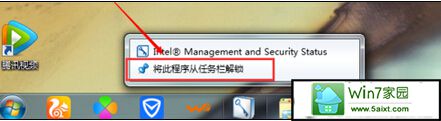 如何整理win10系统任务栏图标提高上网速度