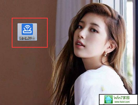 如何用路由器卫士管理无线wiFi防止蹭网
