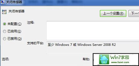 如何将win10旗舰版中的传感器功能关闭掉?