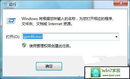 将此程序锁定到任务栏菜单如何解除