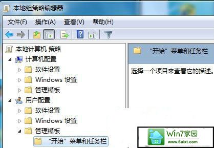 将此程序锁定到任务栏菜单如何解除