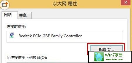win10系统休眠模式无线wiFi如何不断网